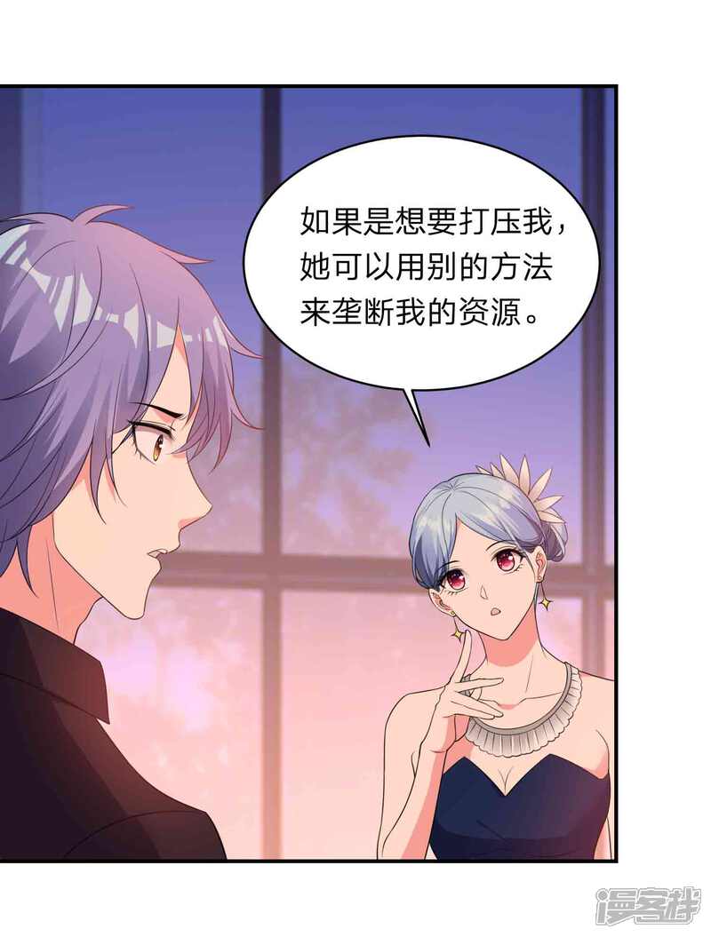 第350话-我被总裁黑上了！-源创优加（第6张）