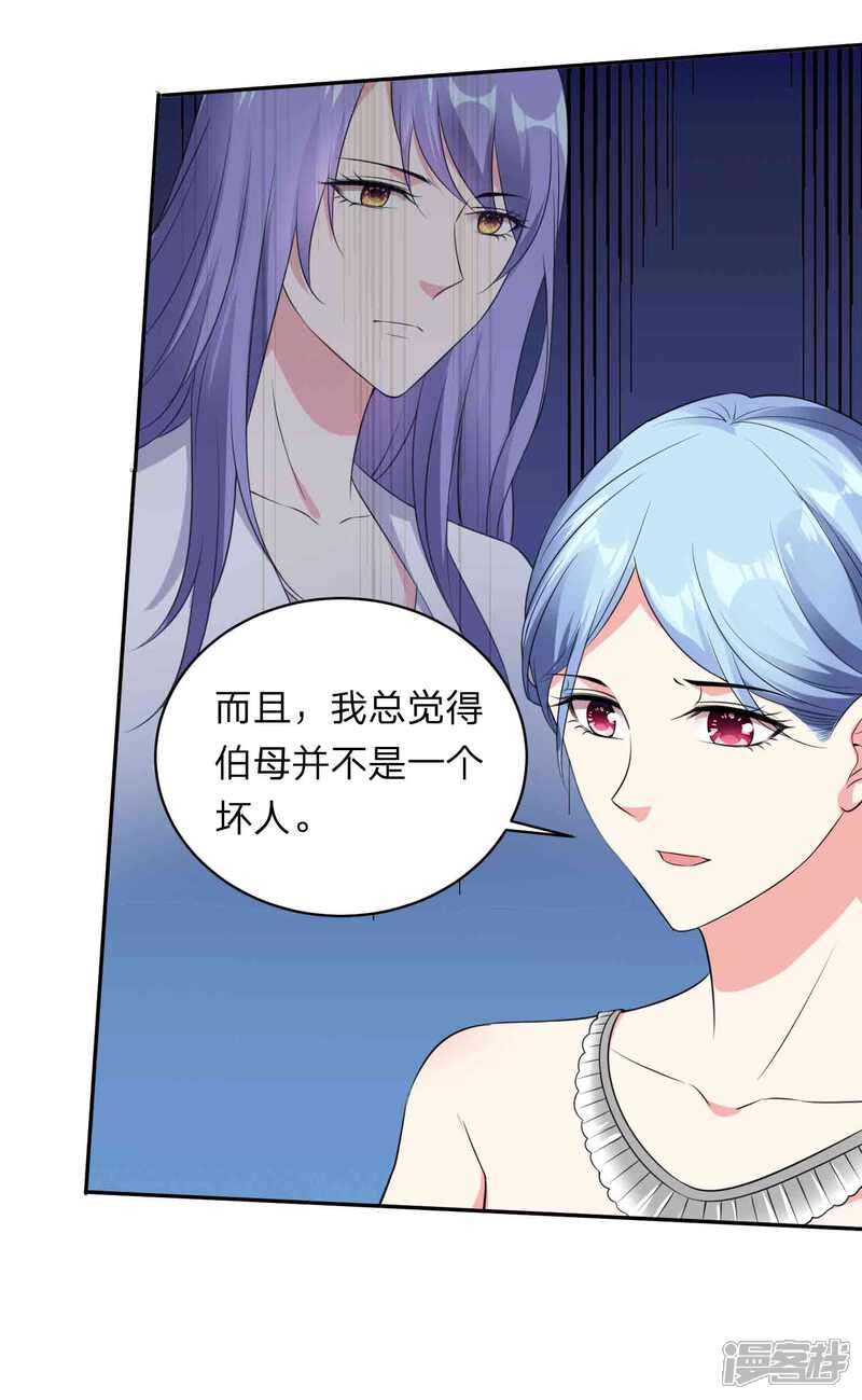 第350话-我被总裁黑上了！-源创优加（第8张）