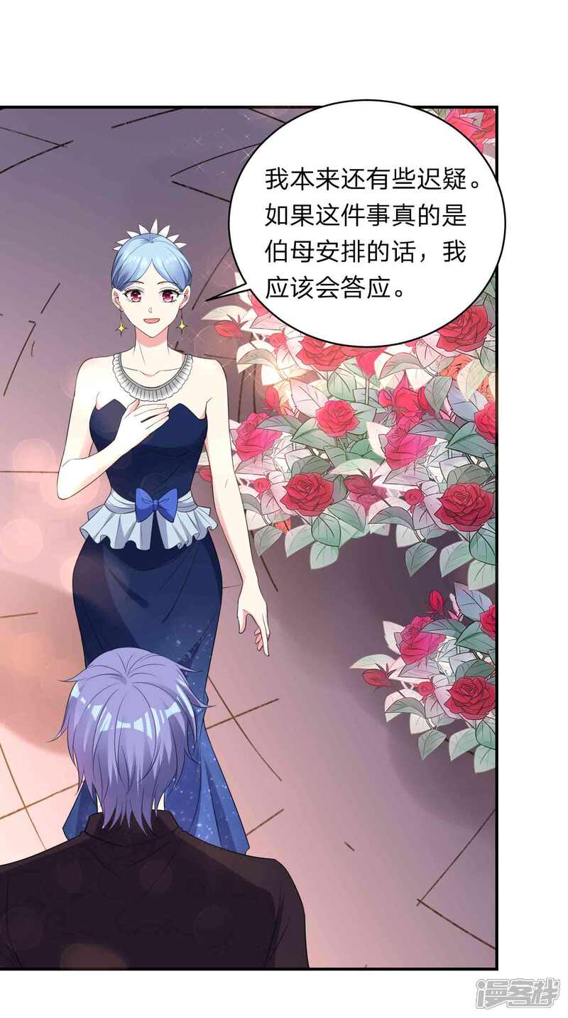 第350话-我被总裁黑上了！-源创优加（第9张）