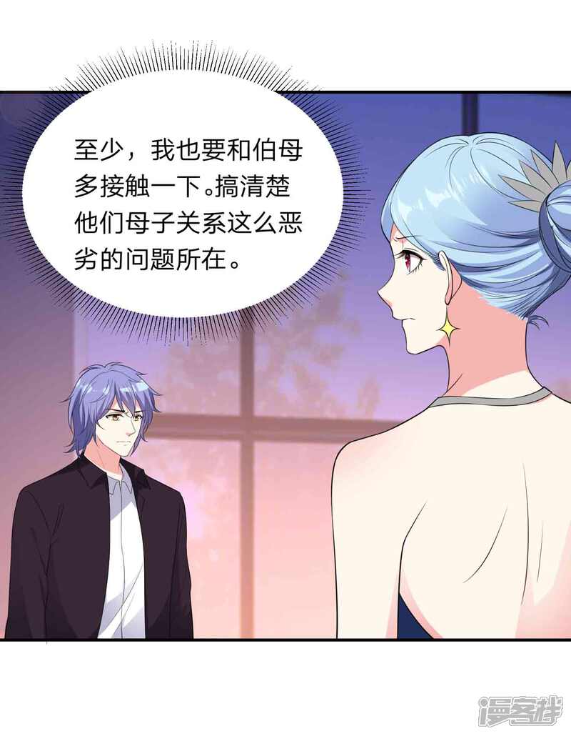 第350话-我被总裁黑上了！-源创优加（第10张）