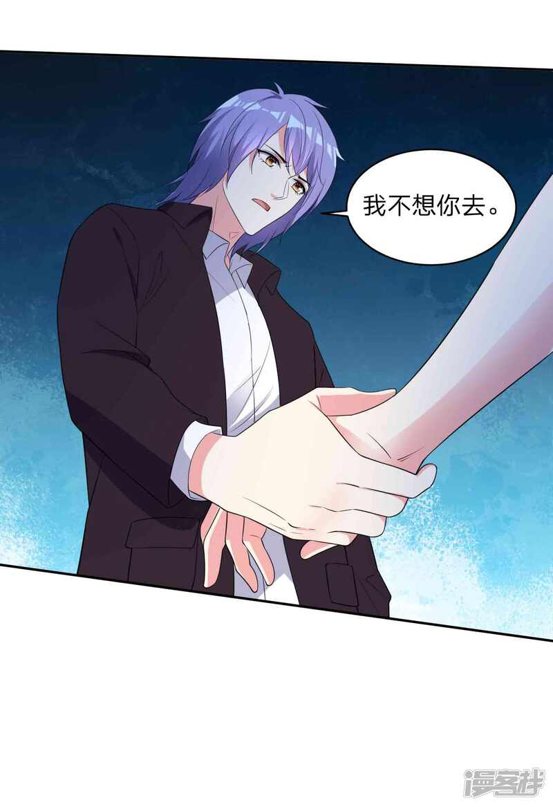 第350话-我被总裁黑上了！-源创优加（第11张）