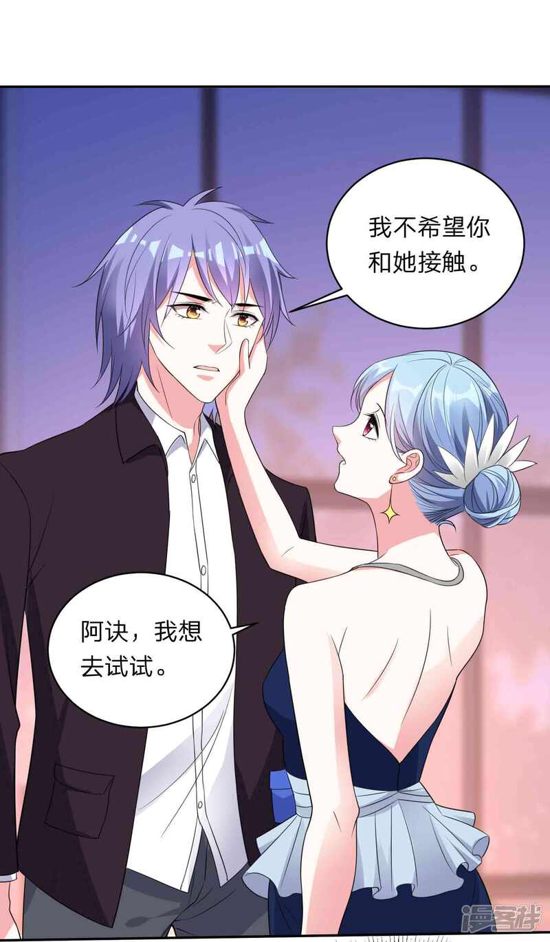 第350话-我被总裁黑上了！-源创优加（第12张）