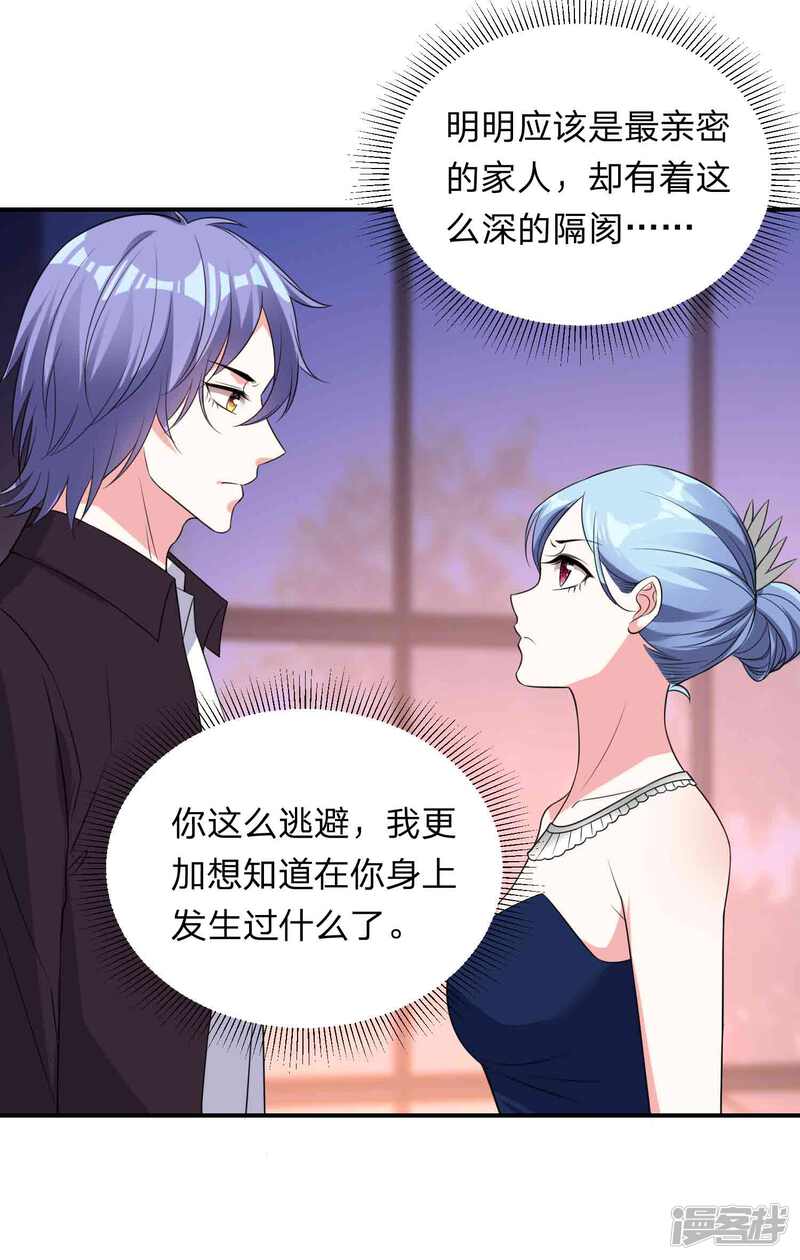 第350话-我被总裁黑上了！-源创优加（第13张）
