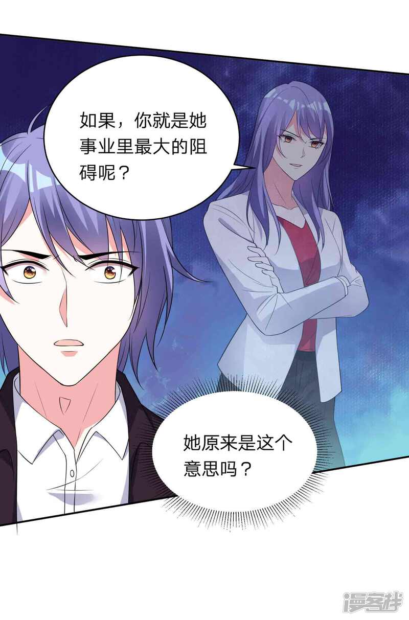 第350话-我被总裁黑上了！-源创优加（第14张）