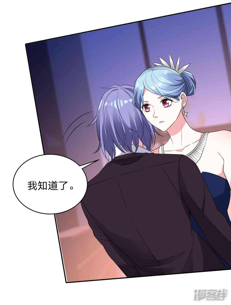 第350话-我被总裁黑上了！-源创优加（第15张）