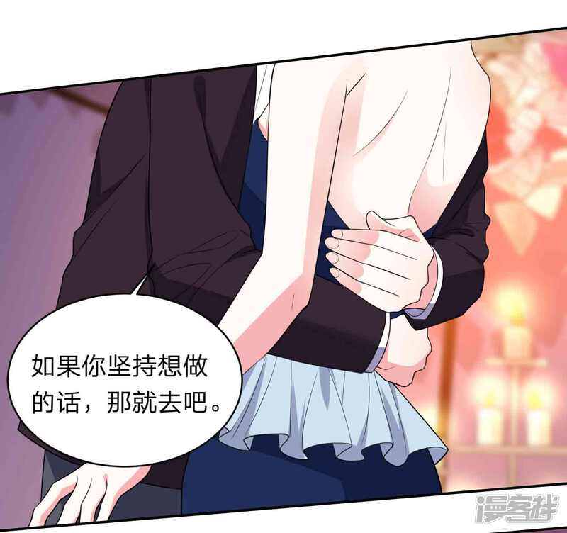第350话-我被总裁黑上了！-源创优加（第16张）