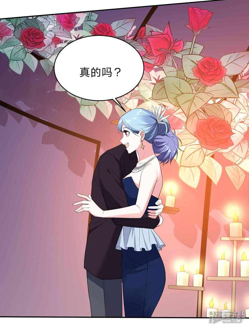 第350话-我被总裁黑上了！-源创优加（第17张）