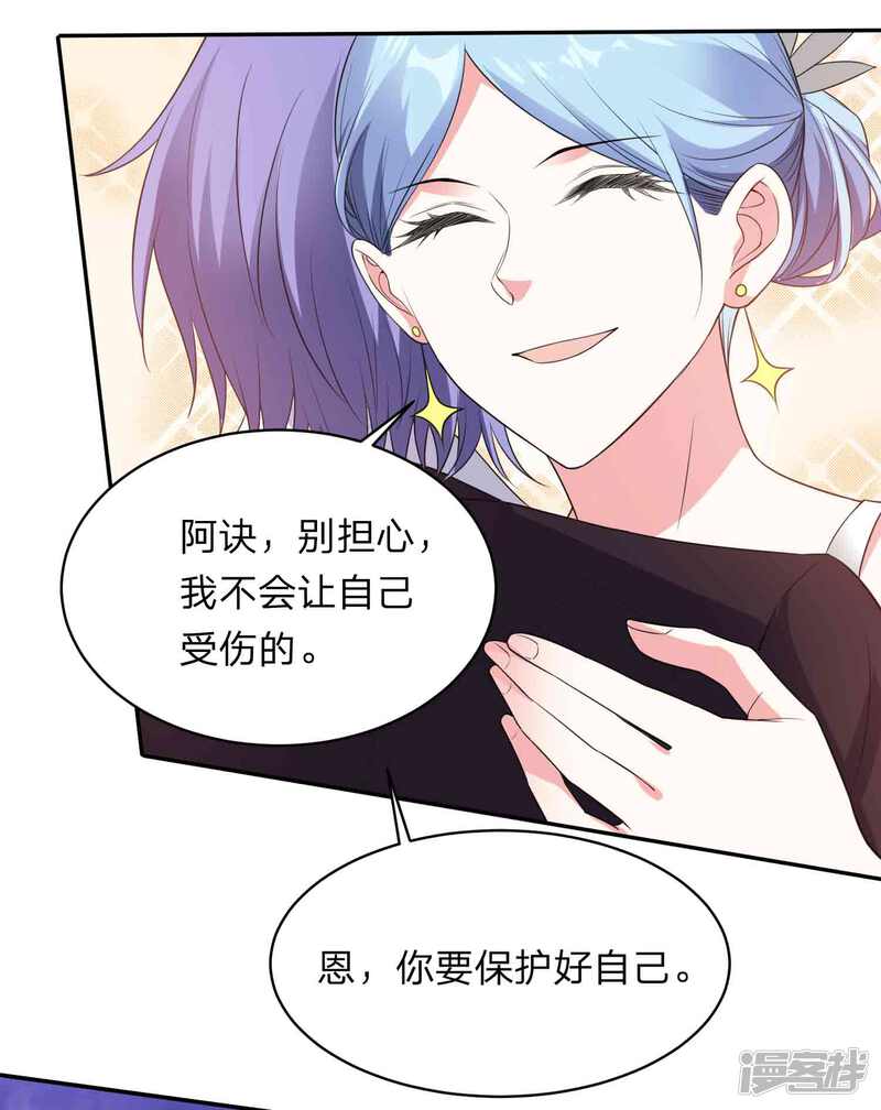 第350话-我被总裁黑上了！-源创优加（第18张）