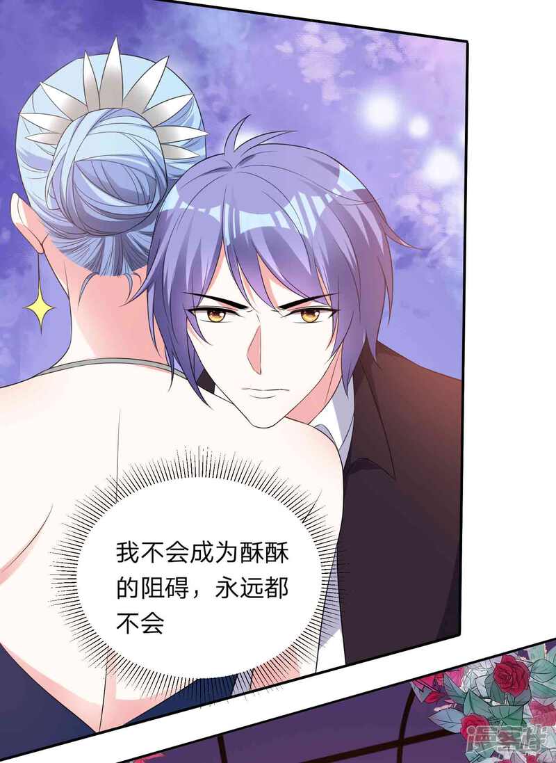 第350话-我被总裁黑上了！-源创优加（第19张）