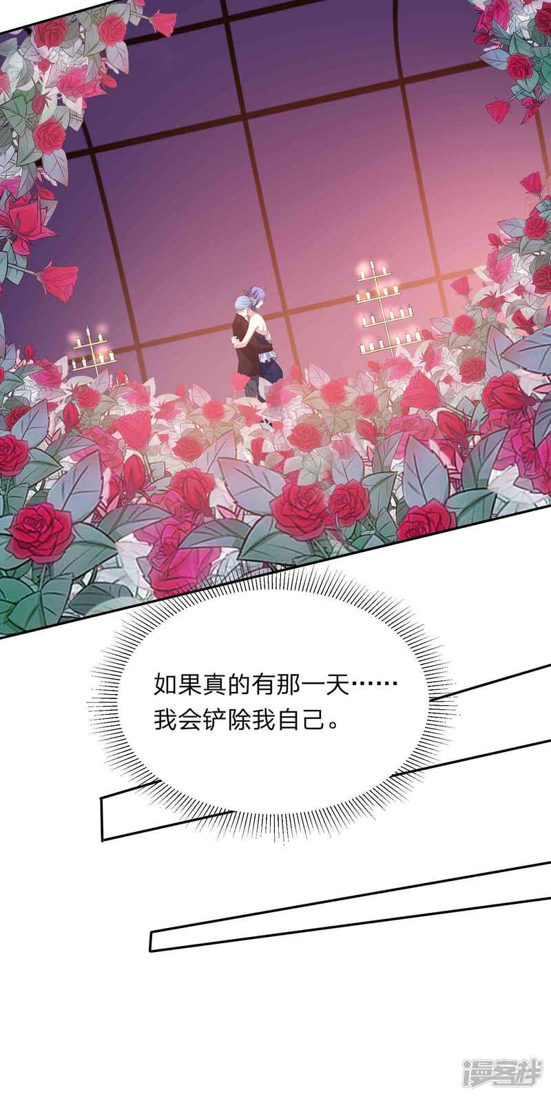 第350话-我被总裁黑上了！-源创优加（第20张）