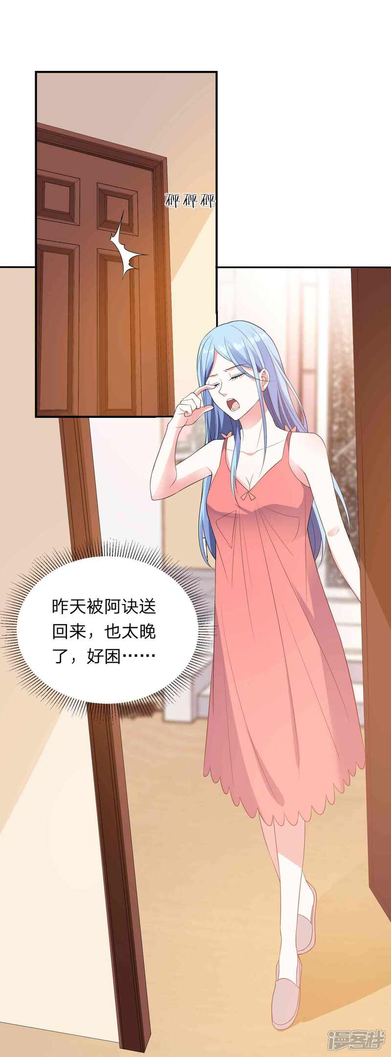 第350话-我被总裁黑上了！-源创优加（第21张）