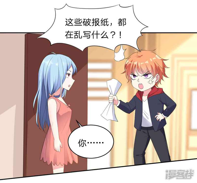 第350话-我被总裁黑上了！-源创优加（第22张）