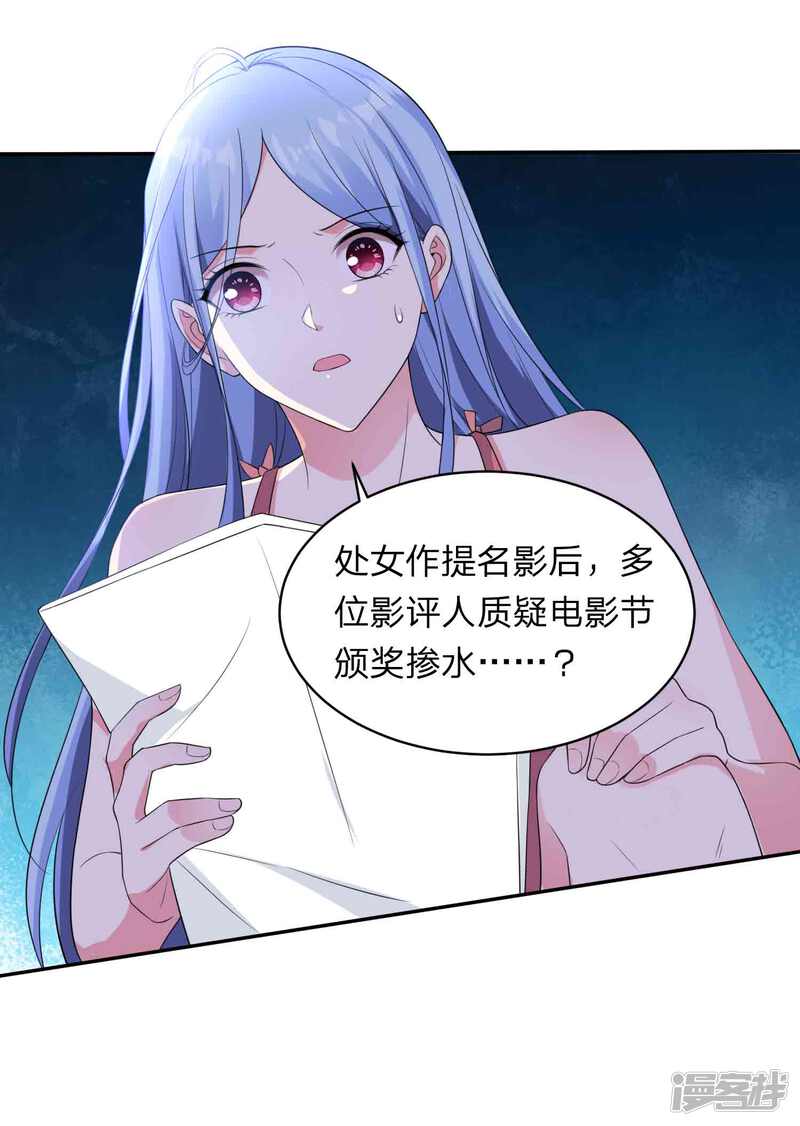 第350话-我被总裁黑上了！-源创优加（第26张）