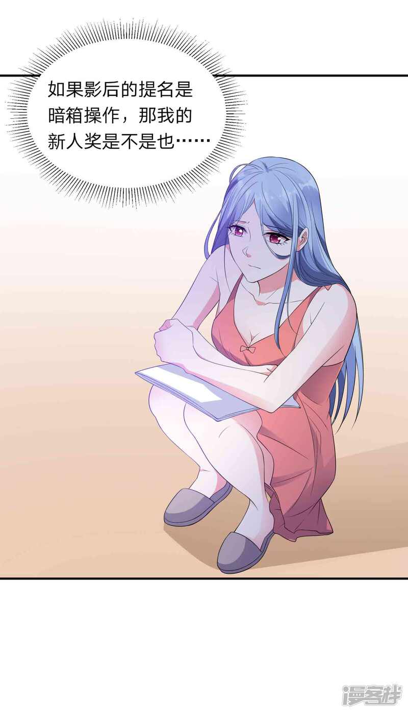 第350话-我被总裁黑上了！-源创优加（第28张）