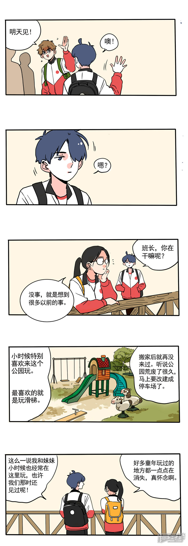 第175话快把我哥带走漫画 少年漫画 韩漫网 Hman5 Com