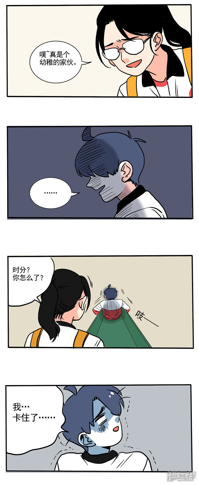 第175话-快把我哥带走-幽.灵（第3张）