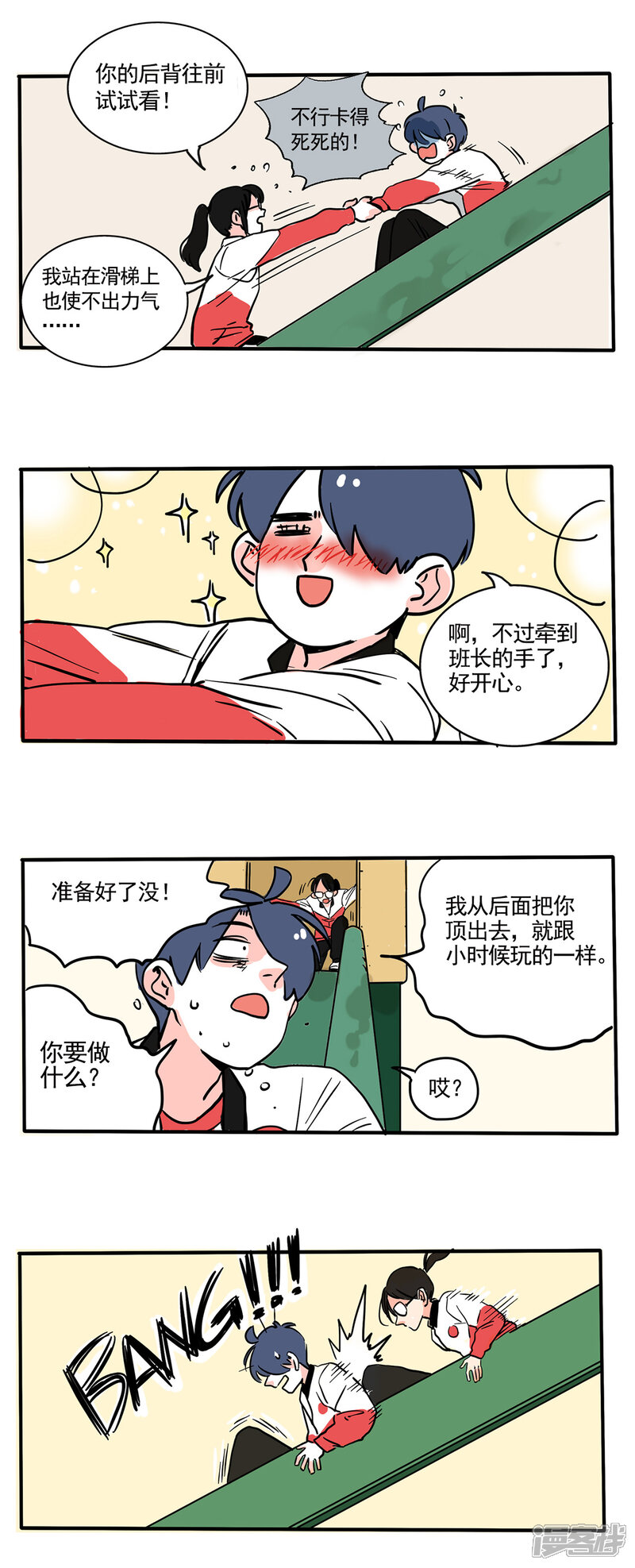 第175话-快把我哥带走-幽.灵（第4张）