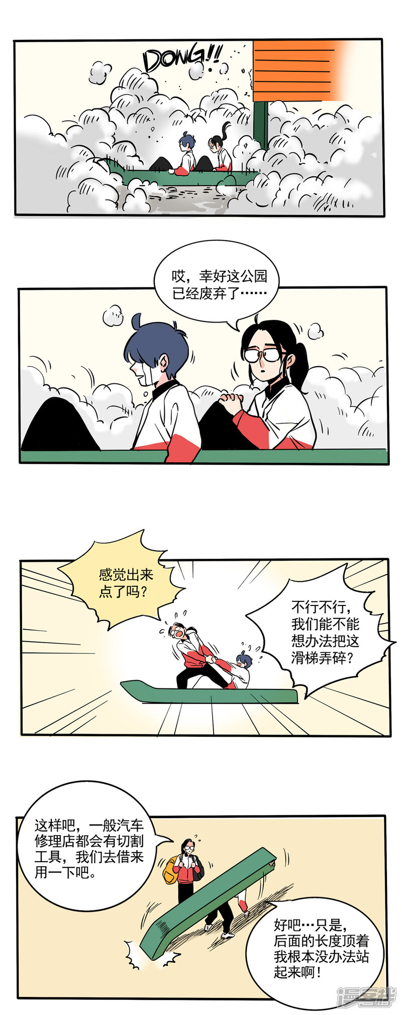第175话-快把我哥带走-幽.灵（第5张）