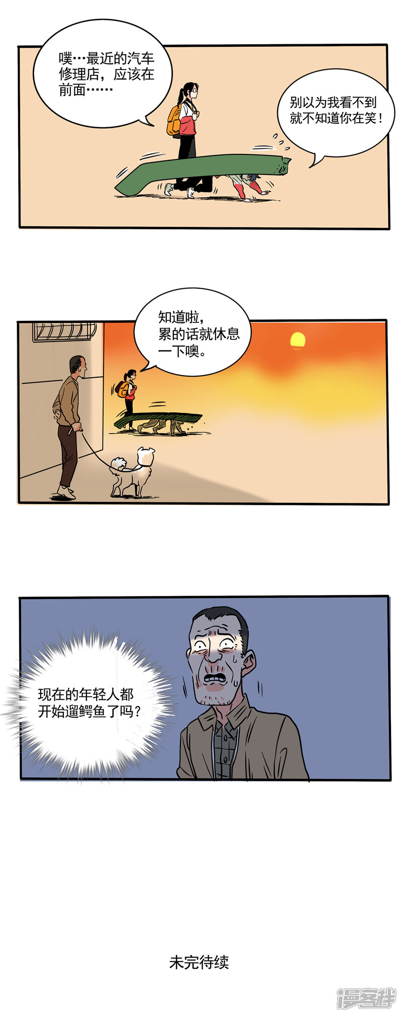 第175话-快把我哥带走-幽.灵（第6张）