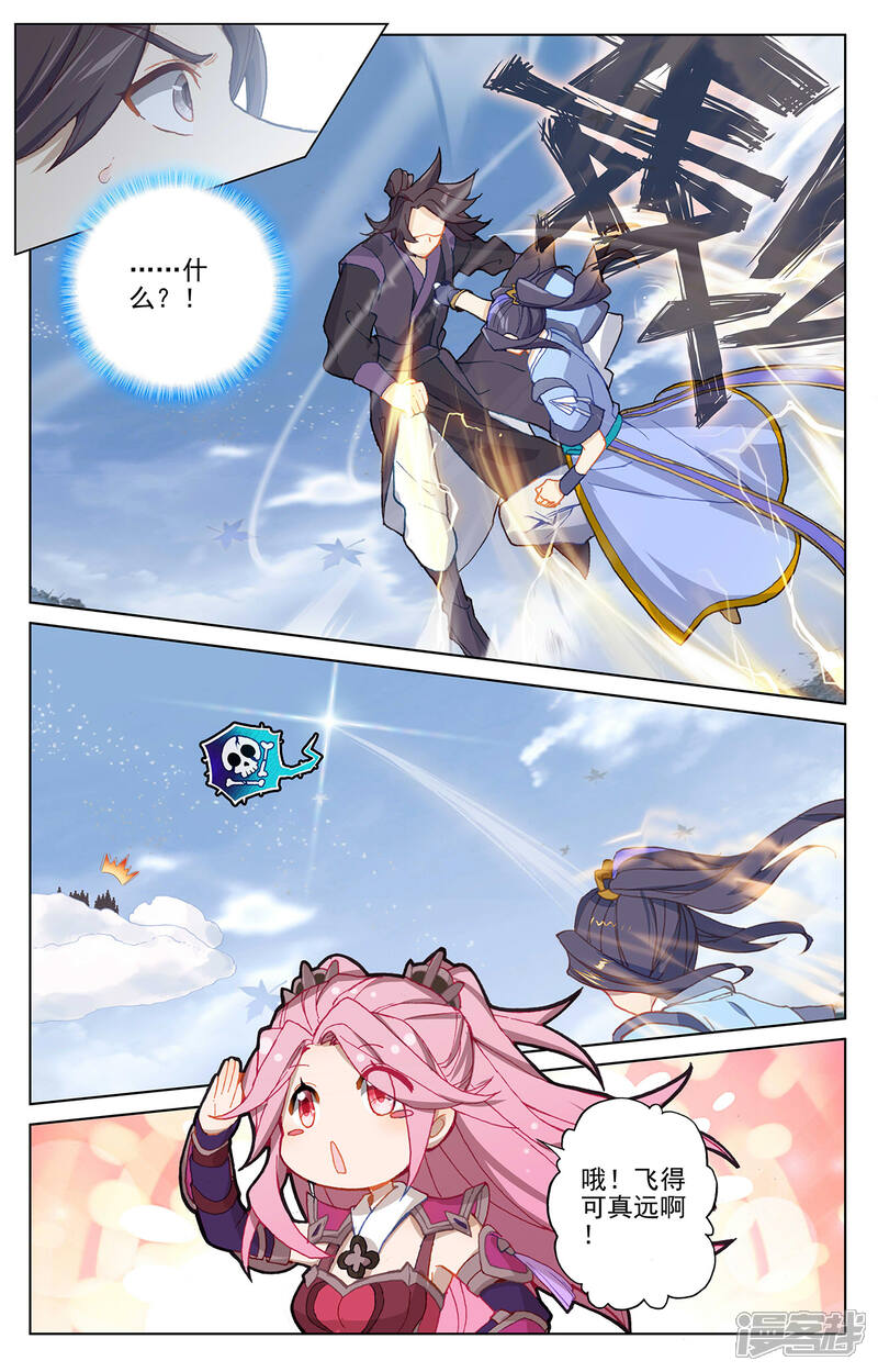 【元尊】漫画-（第284话下 玄铜虫树）章节漫画下拉式图片-第9张图片
