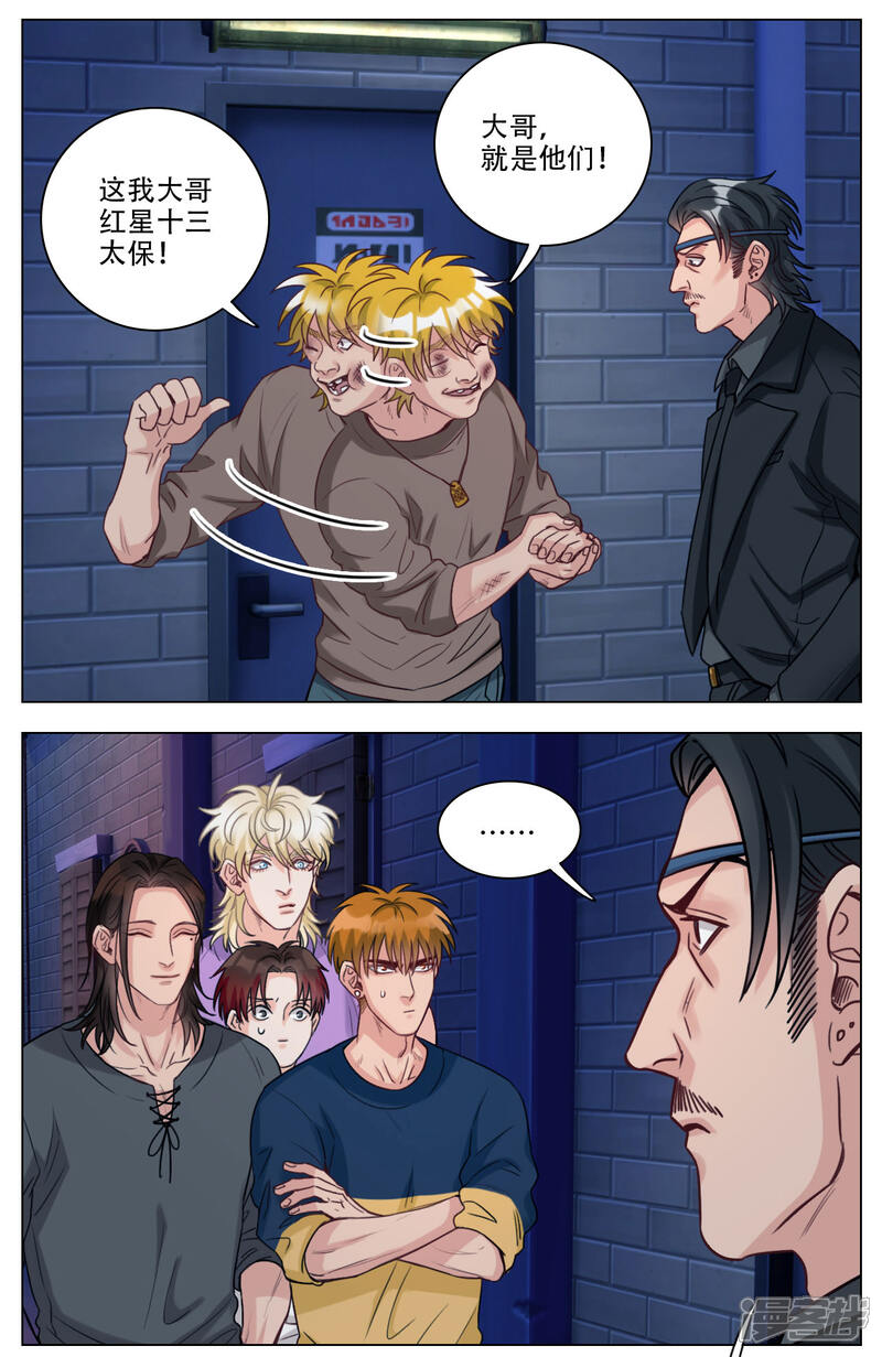 【男生宿舍303】漫画-（第101话 好孩子不要打架（3））章节漫画下拉式图片-第6张图片