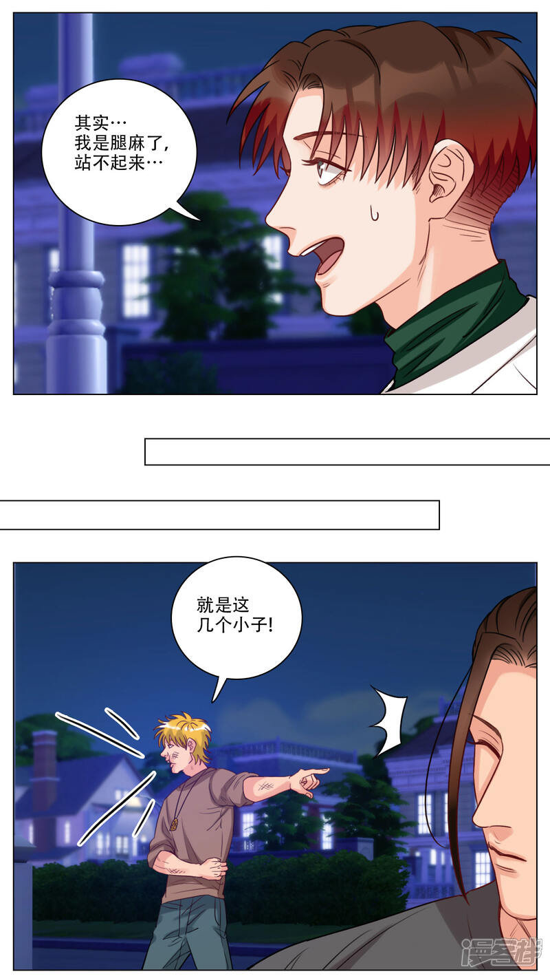 【男生宿舍303】漫画-（第100话 好孩子不要打架（2））章节漫画下拉式图片-第5张图片