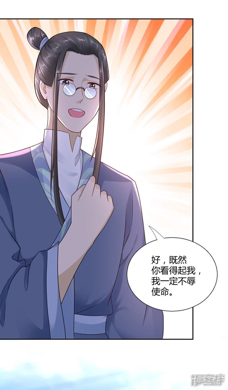 【至尊重生】漫画-（第88话 堂兄陈飞）章节漫画下拉式图片-21.jpg