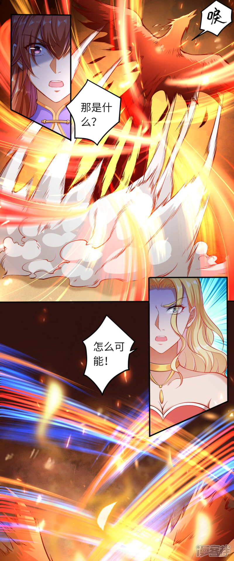 【逆天邪神】漫画-（第267话 焚烧殆尽）章节漫画下拉式图片-第5张图片