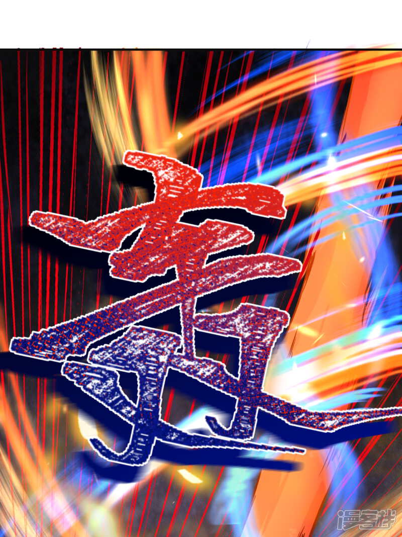 【逆天邪神】漫画-（第267话 焚烧殆尽）章节漫画下拉式图片-第8张图片