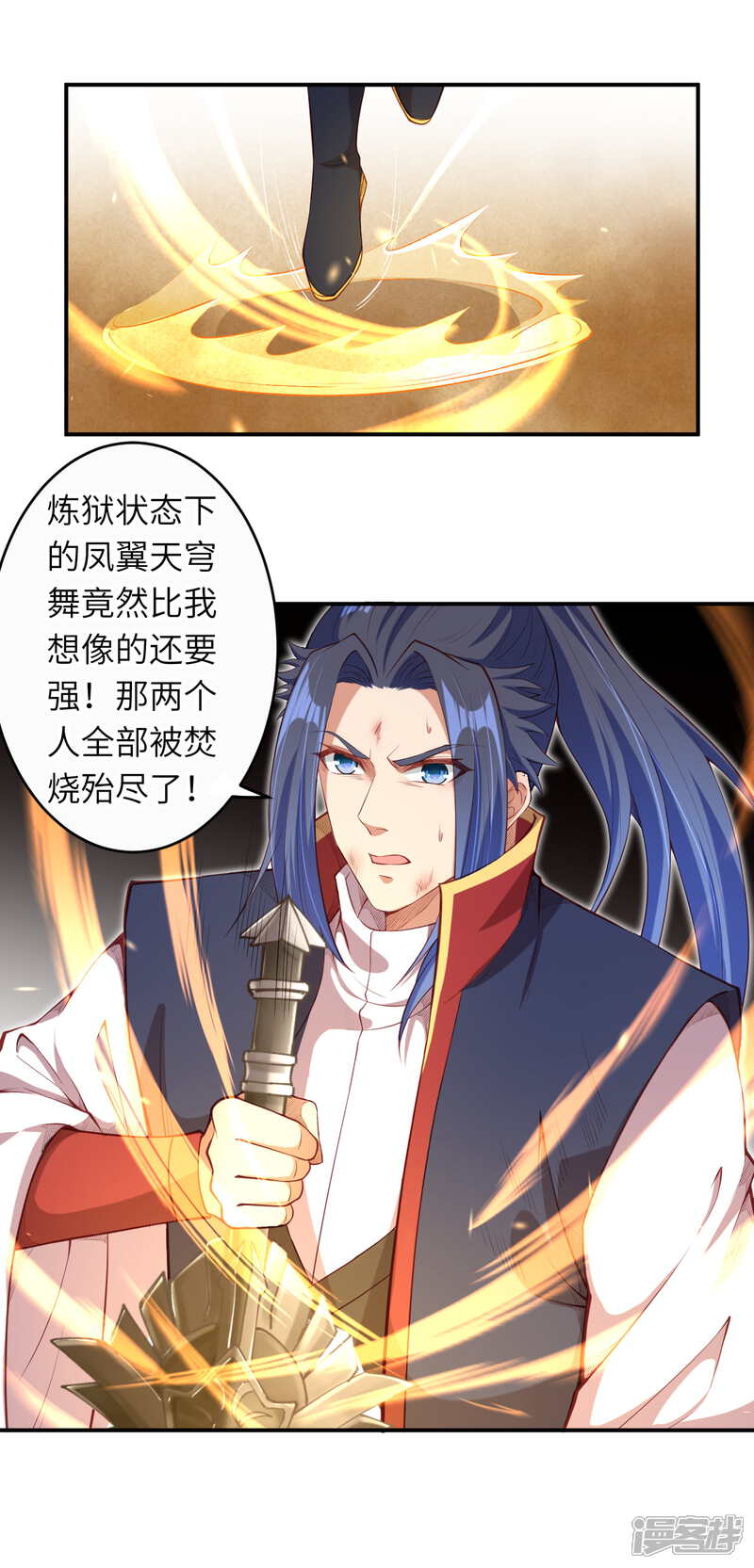 【逆天邪神】漫画-（第267话 焚烧殆尽）章节漫画下拉式图片-第10张图片