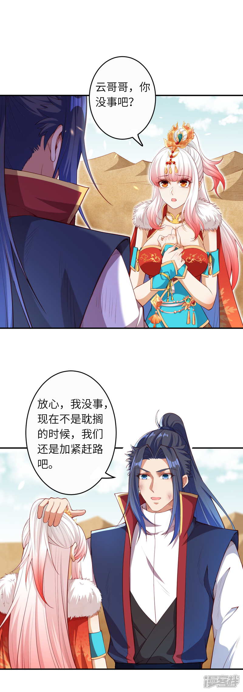 【逆天邪神】漫画-（第267话 焚烧殆尽）章节漫画下拉式图片-第12张图片