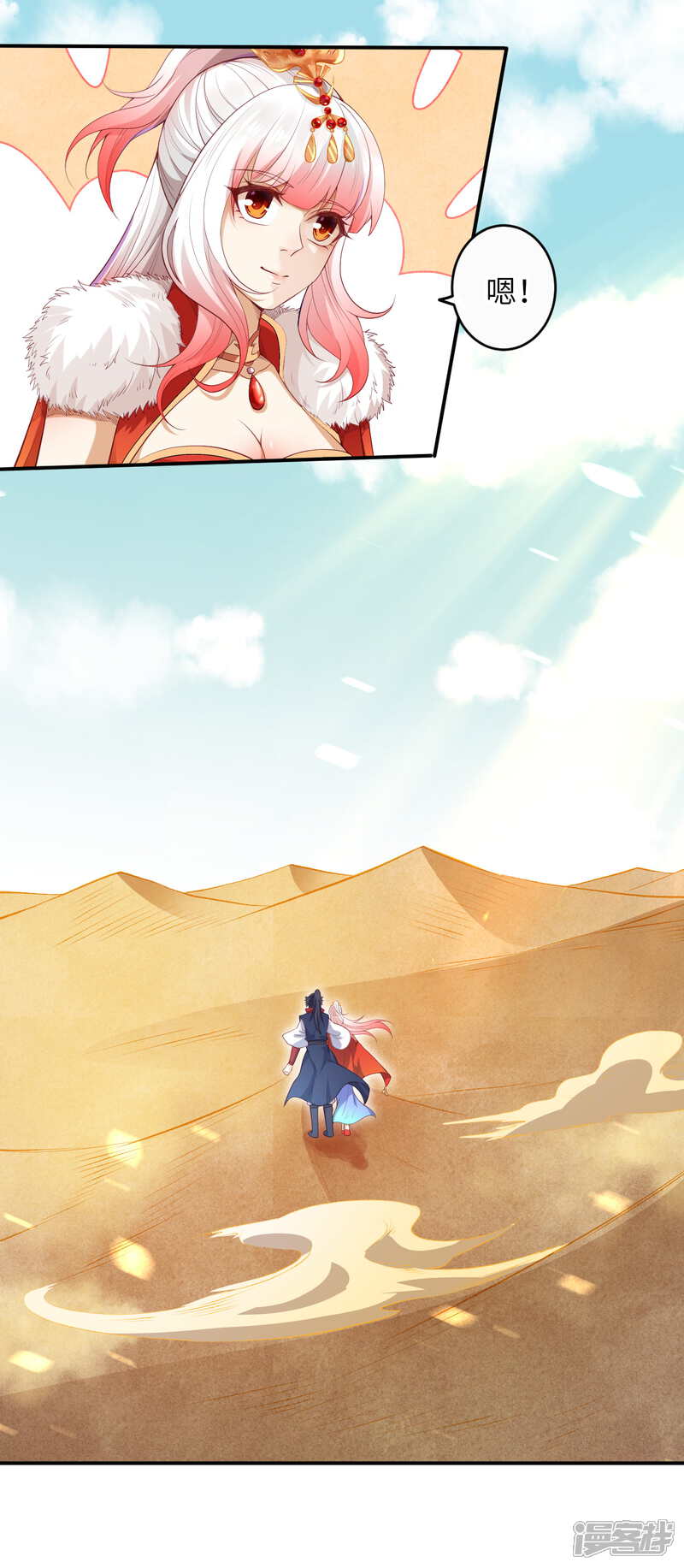 【逆天邪神】漫画-（第267话 焚烧殆尽）章节漫画下拉式图片-第13张图片