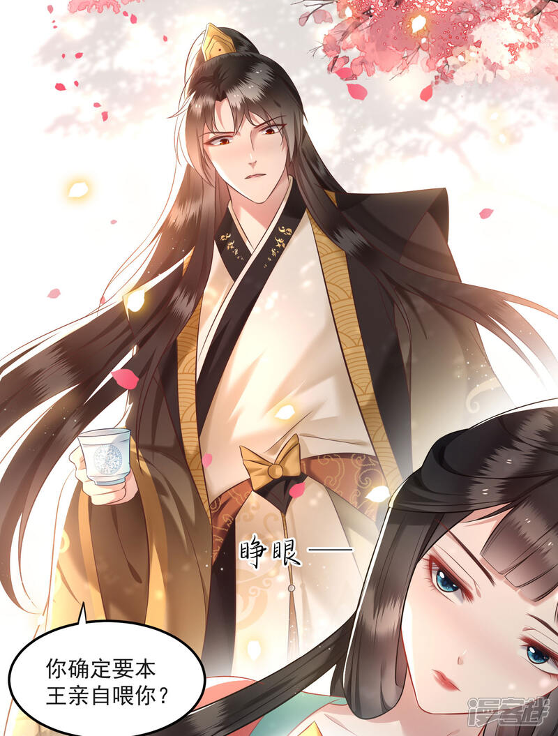 这个王妃路子野漫画 第8话 本座给了钱的! - 漫客栈
