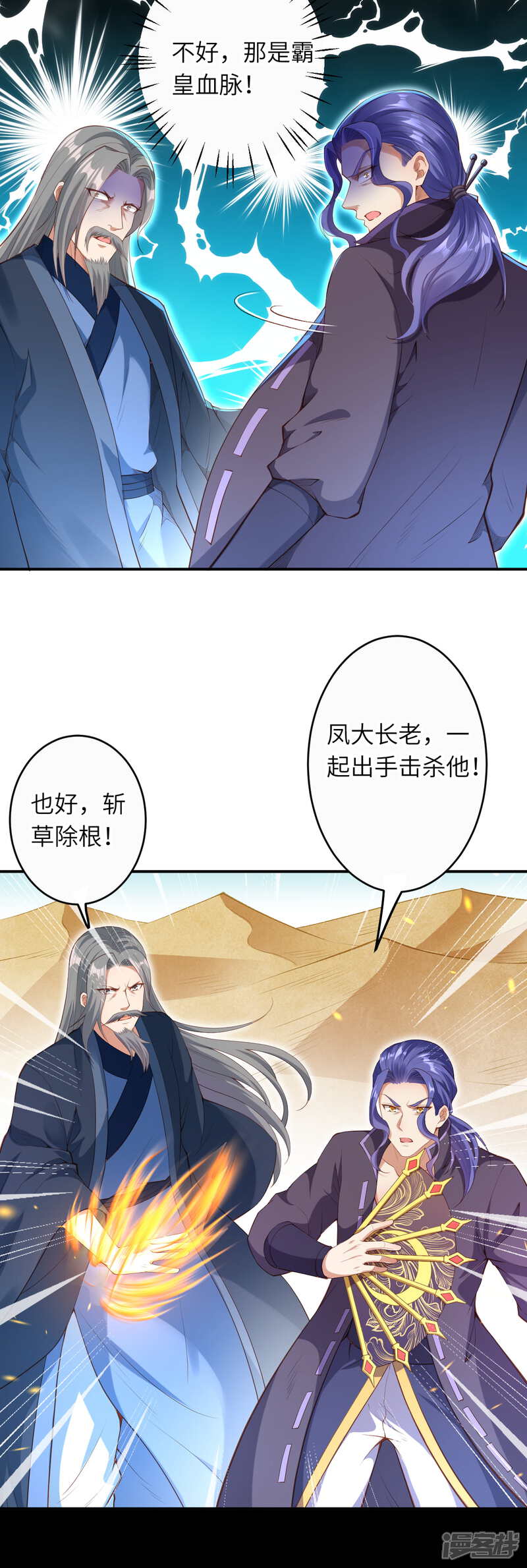 【逆天邪神】漫画-（第268话 你到底是什么怪物！）章节漫画下拉式图片-第10张图片