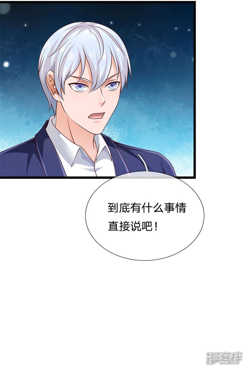 【我是大仙尊】漫画-（第264话 王家请求，拳赛在即）章节漫画下拉式图片-第4张图片