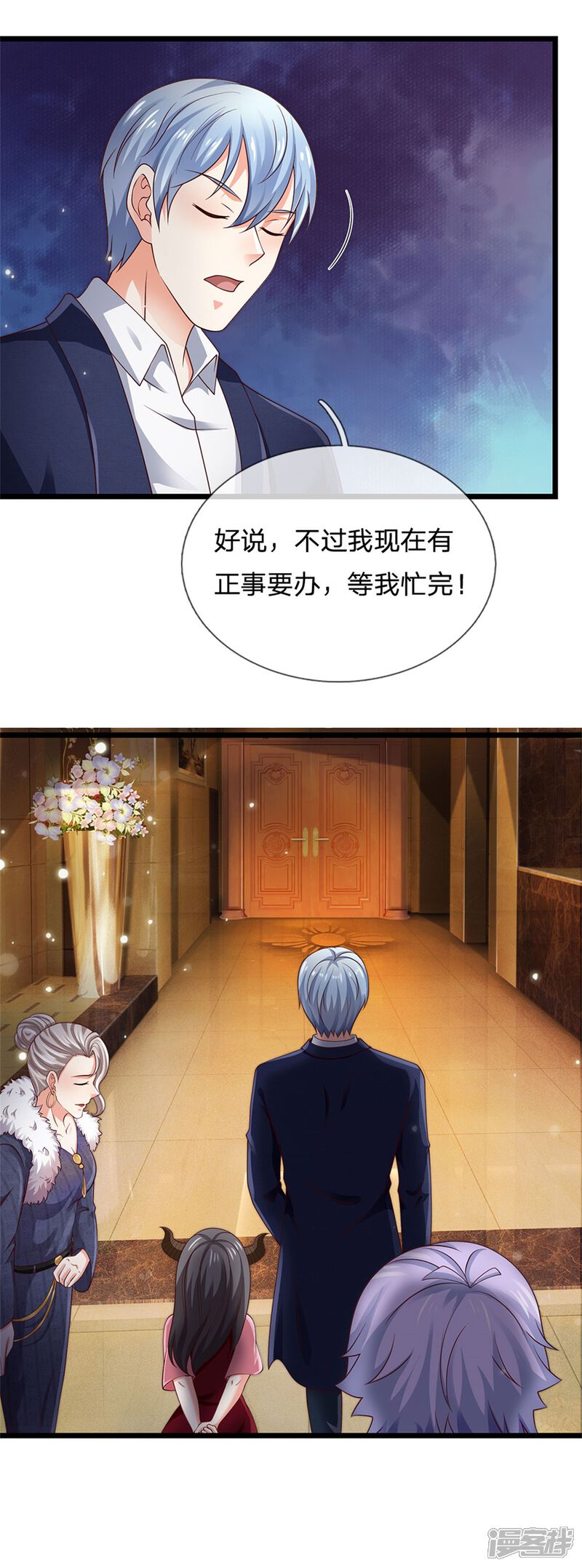 【我是大仙尊】漫画-（第264话 王家请求，拳赛在即）章节漫画下拉式图片-第6张图片