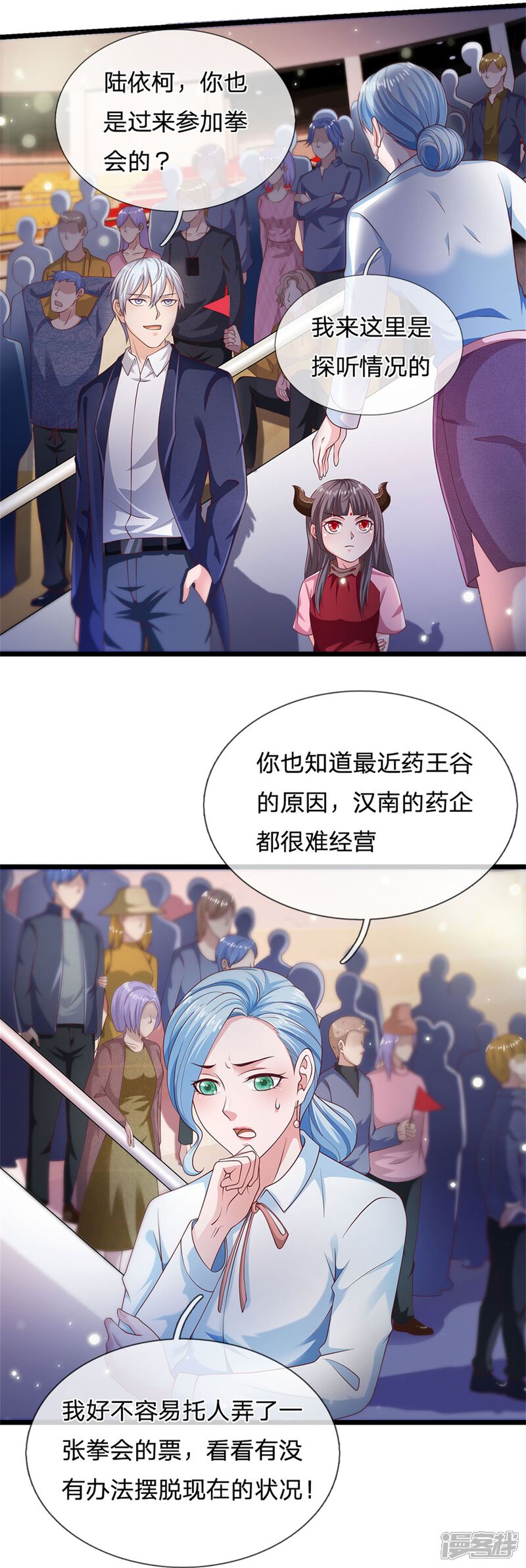 【我是大仙尊】漫画-（第264话 王家请求，拳赛在即）章节漫画下拉式图片-第12张图片