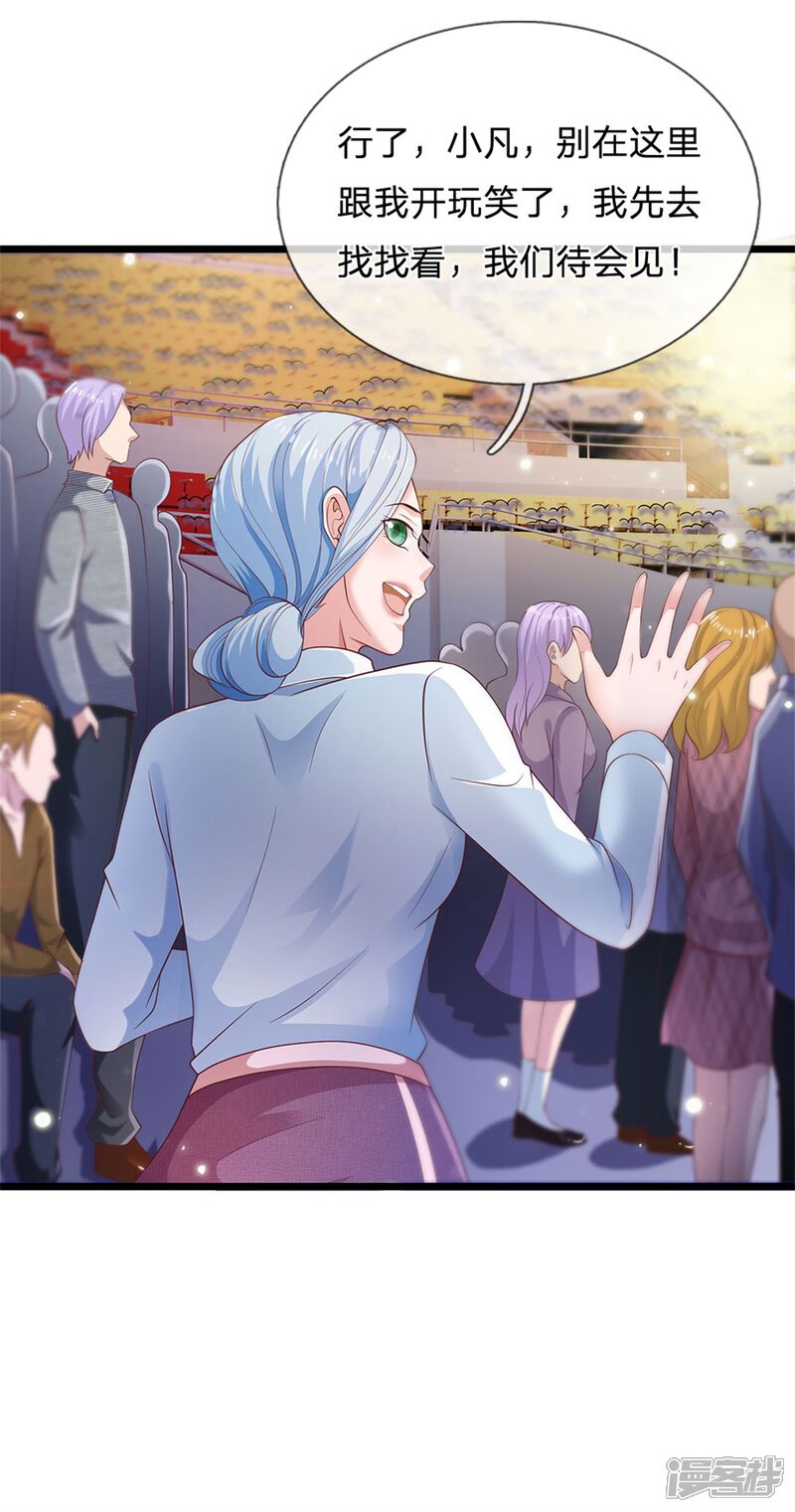 【我是大仙尊】漫画-（第264话 王家请求，拳赛在即）章节漫画下拉式图片-第14张图片
