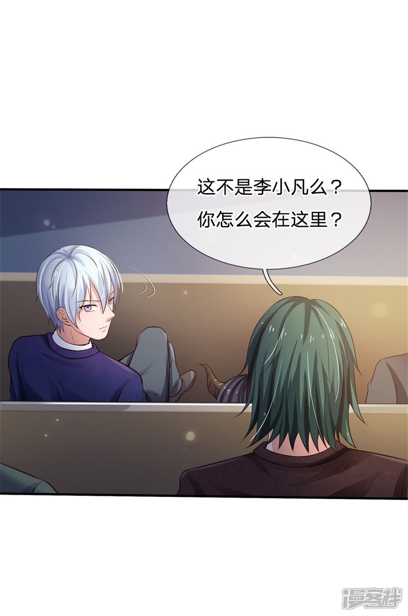 【我是大仙尊】漫画-（第264话 王家请求，拳赛在即）章节漫画下拉式图片-第16张图片