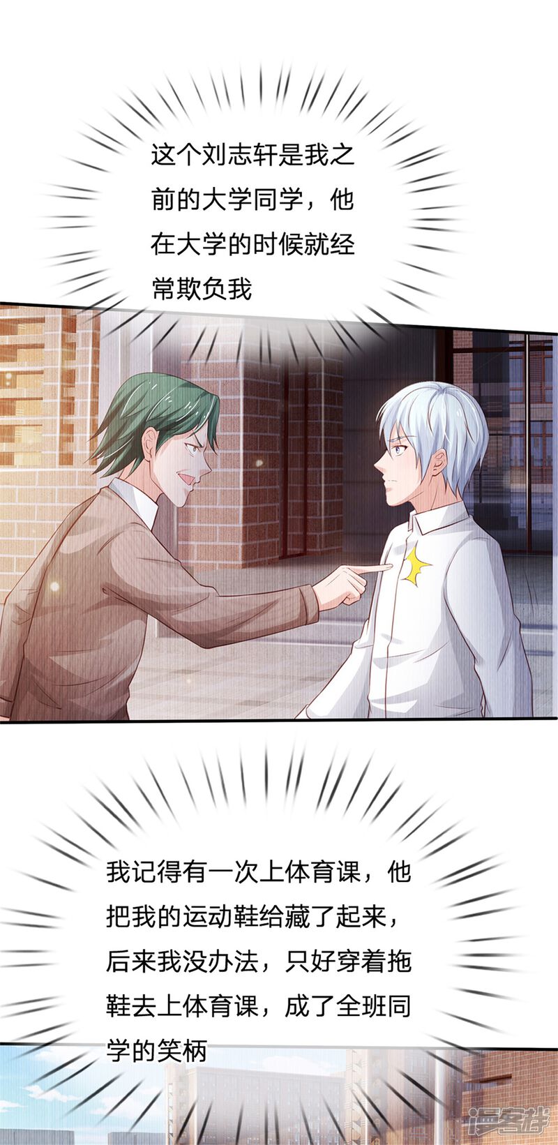 【我是大仙尊】漫画-（第264话 王家请求，拳赛在即）章节漫画下拉式图片-第18张图片
