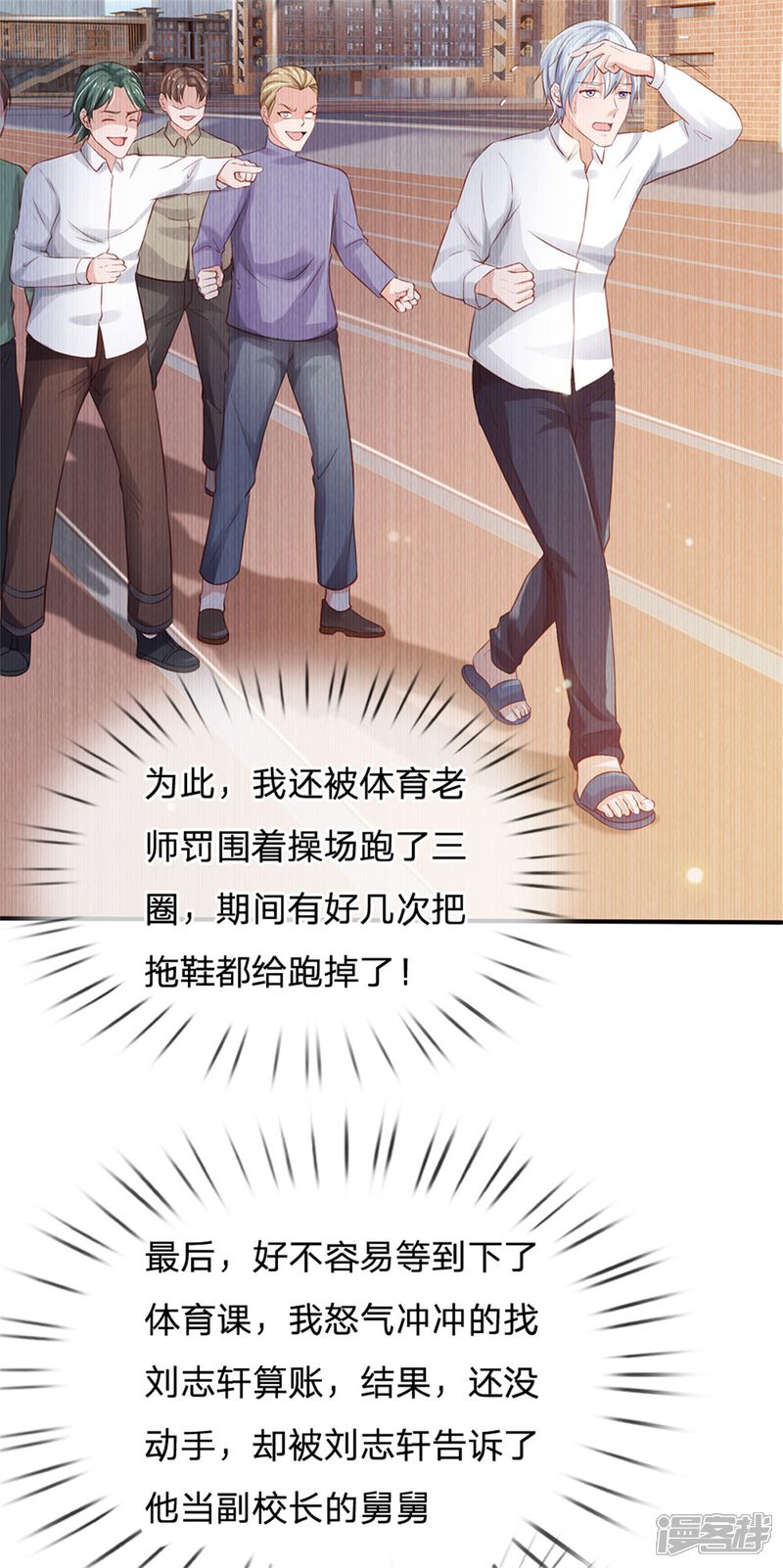 【我是大仙尊】漫画-（第264话 王家请求，拳赛在即）章节漫画下拉式图片-第19张图片