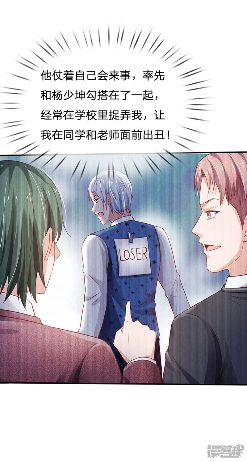 【我是大仙尊】漫画-（第264话 王家请求，拳赛在即）章节漫画下拉式图片-第21张图片
