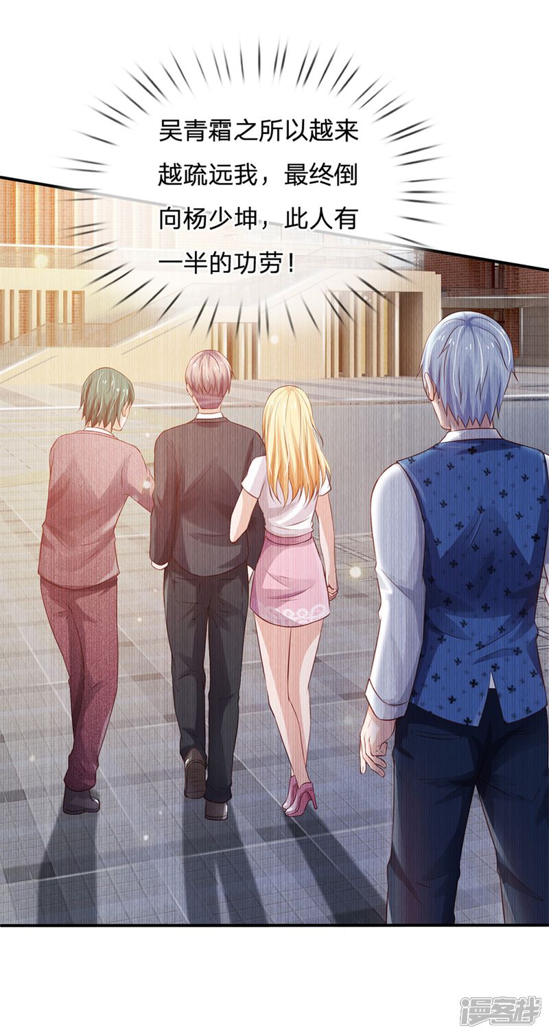 【我是大仙尊】漫画-（第264话 王家请求，拳赛在即）章节漫画下拉式图片-第22张图片