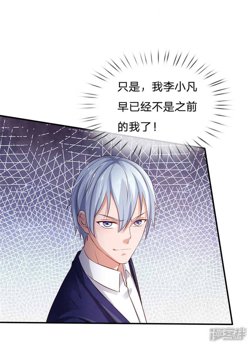 【我是大仙尊】漫画-（第264话 王家请求，拳赛在即）章节漫画下拉式图片-第24张图片