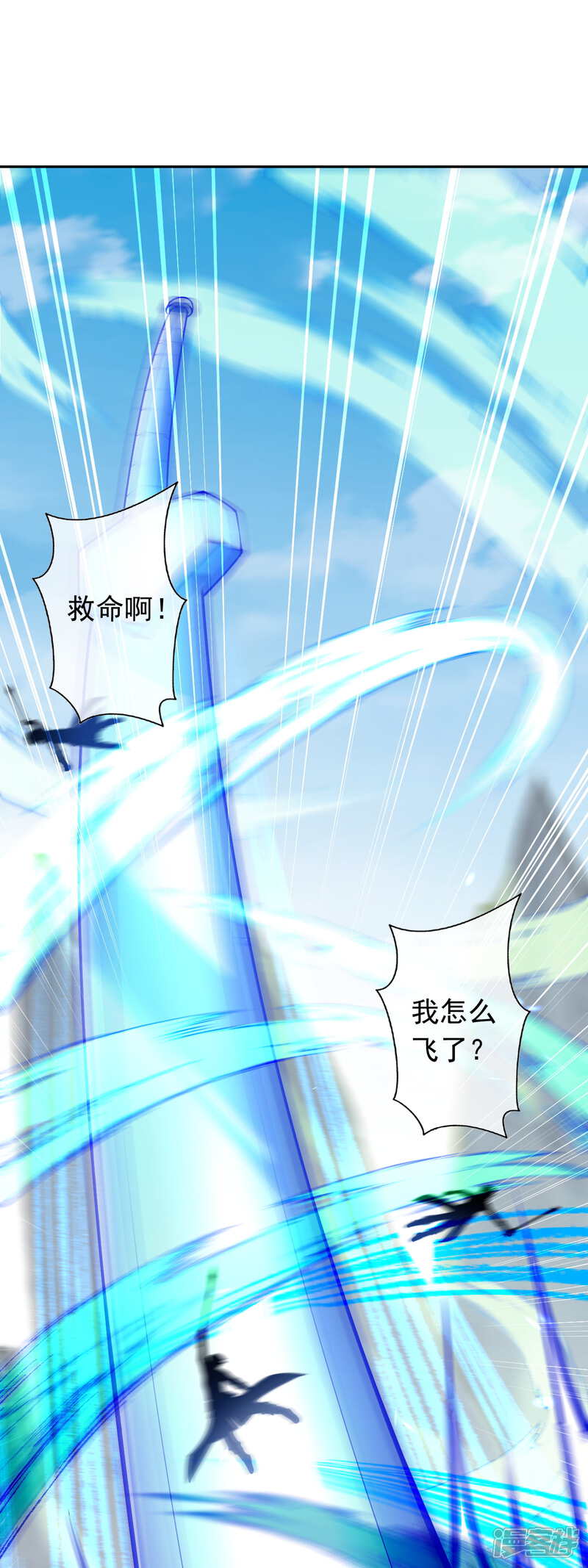 【无敌剑域】漫画-（第79话 杀你，我不会缺席！）章节漫画下拉式图片-第2张图片