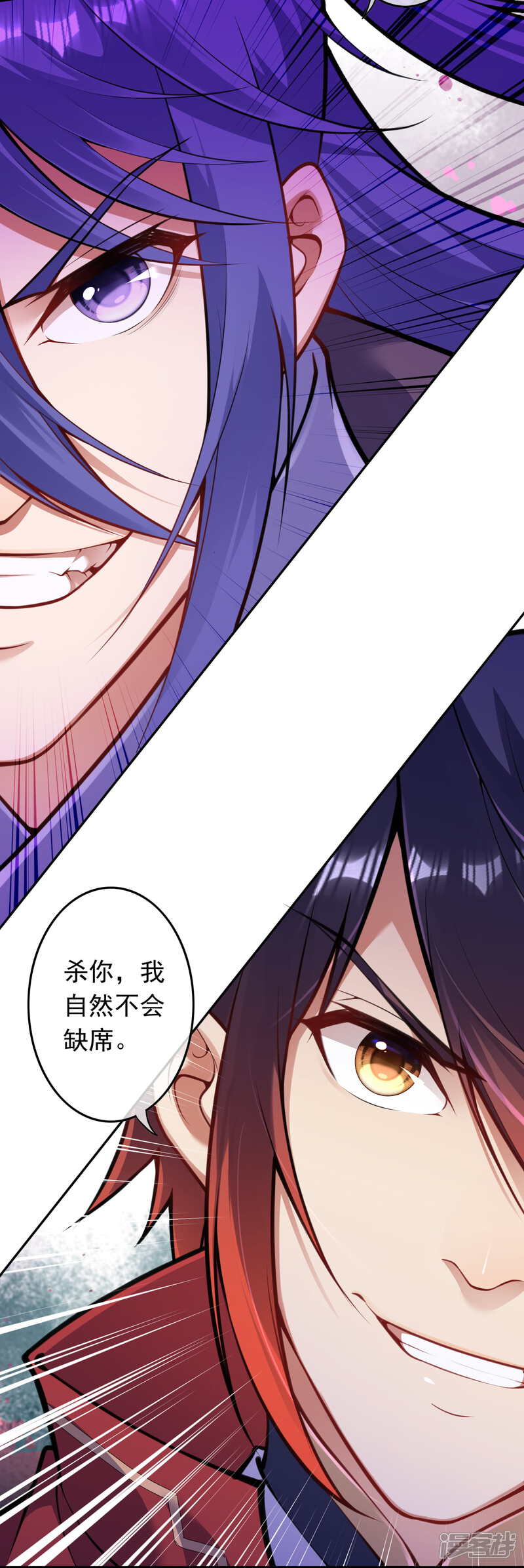 【无敌剑域】漫画-（第79话 杀你，我不会缺席！）章节漫画下拉式图片-第8张图片