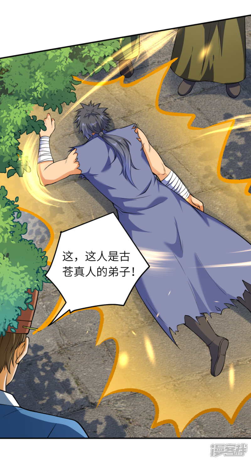 【逆天邪神】漫画-（第269话 竟敢偷袭？！）章节漫画下拉式图片-第8张图片