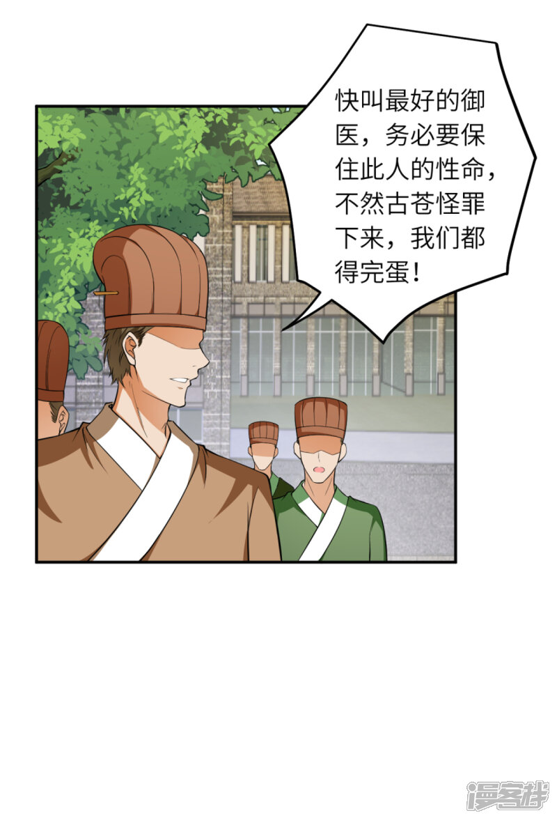 【逆天邪神】漫画-（第269话 竟敢偷袭？！）章节漫画下拉式图片-第9张图片