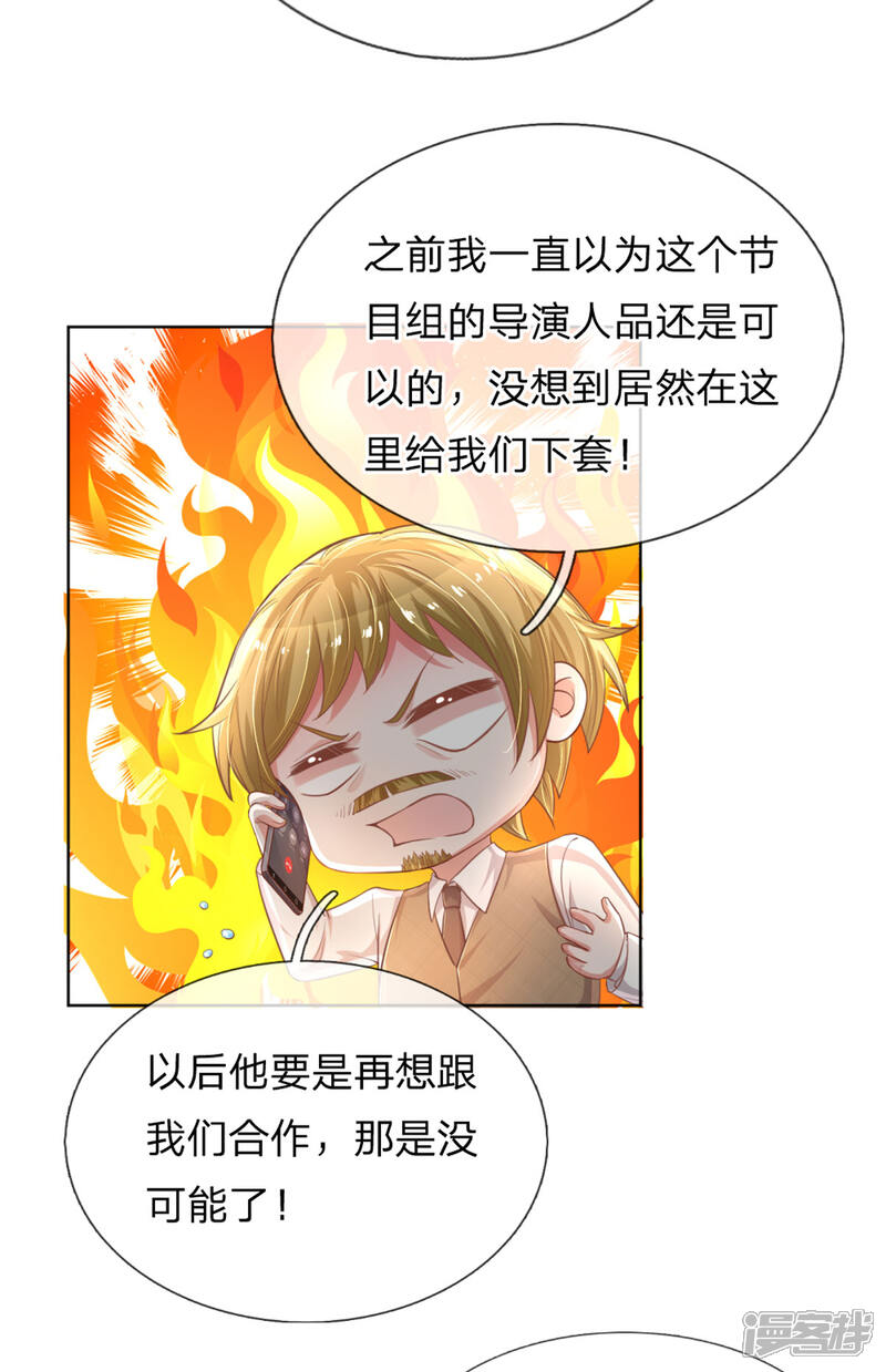 【妈咪快跑：爹地追来了】漫画-（第243话 棘手的问题）章节漫画下拉式图片-15.jpg