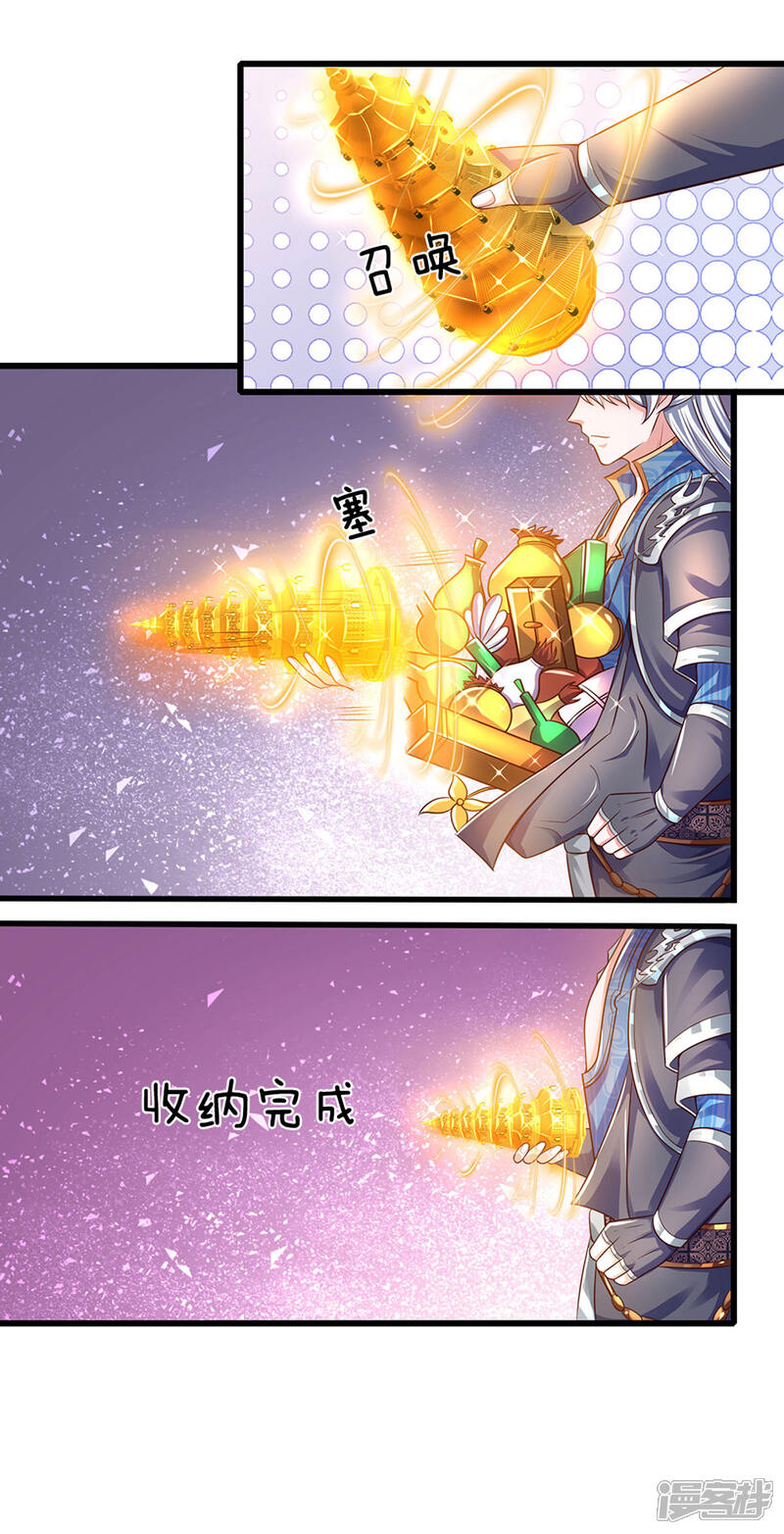 【修罗剑尊】漫画-（第161话 密聊）章节漫画下拉式图片-6.jpg